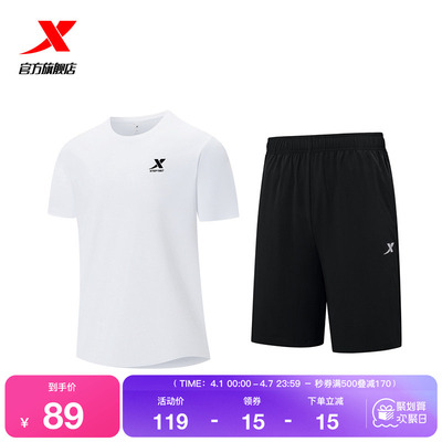 特步速干运动套装男春夏季