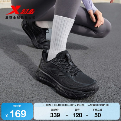 特步跑步鞋女鞋革面软底减震