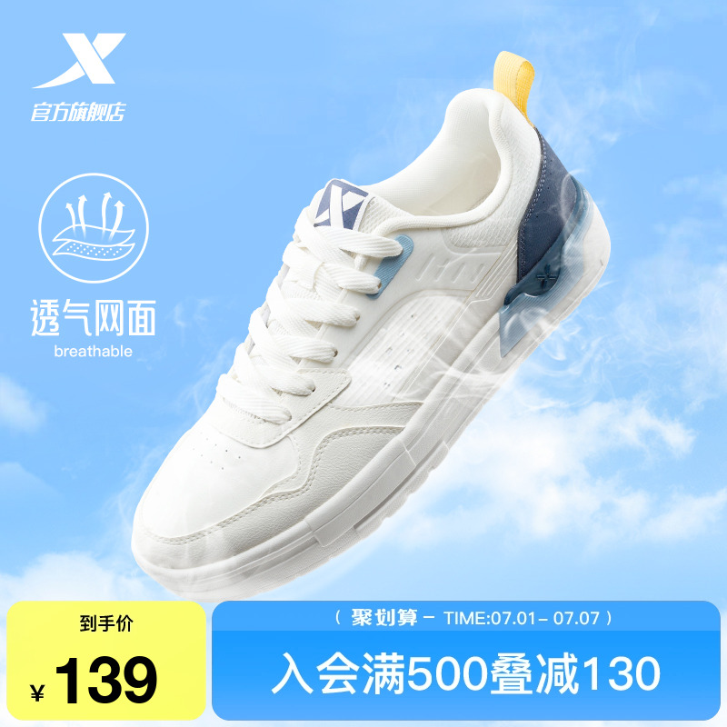 特步轻云|板鞋2025夏季新款鞋子男鞋休闲鞋运动鞋网面透气小白鞋