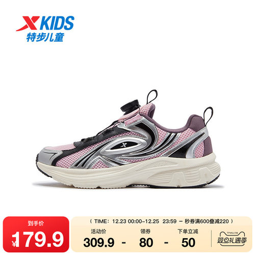 特步童鞋春季款中大童网面透气儿童运动鞋子女童旋钮扣耐磨休闲鞋