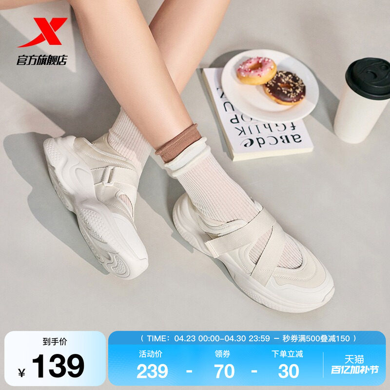 特步玛丽珍丨凉鞋女夏季新款轻便百搭运动鞋厚底增高休闲鞋溯溪鞋