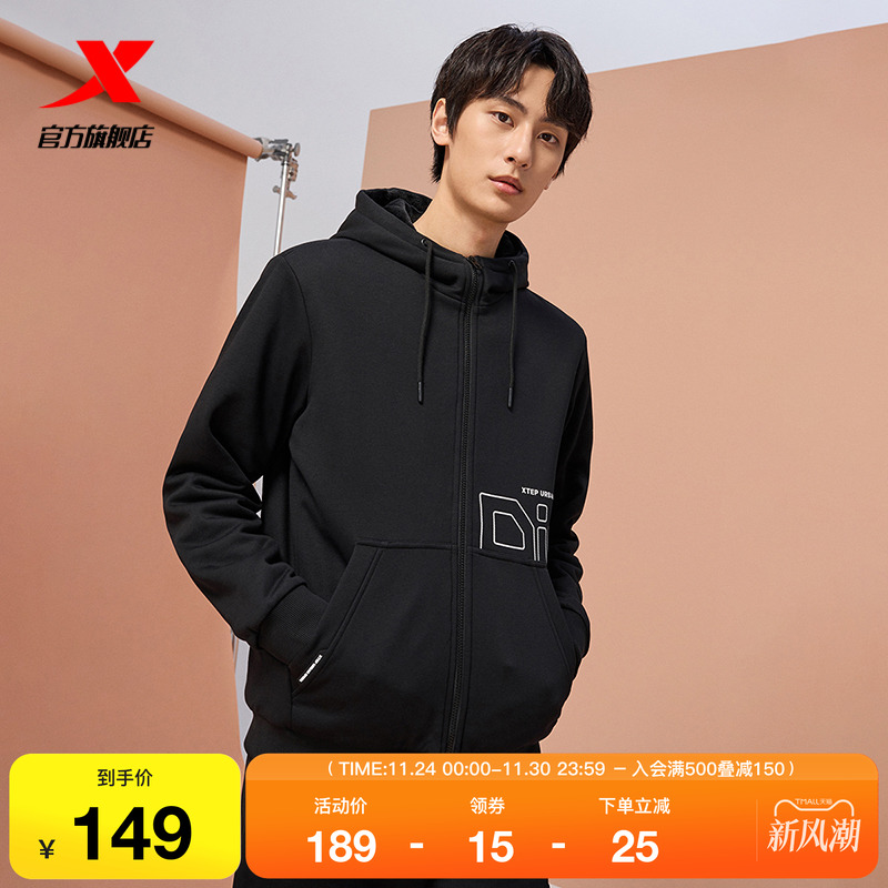 特步连帽外套男加绒保暖