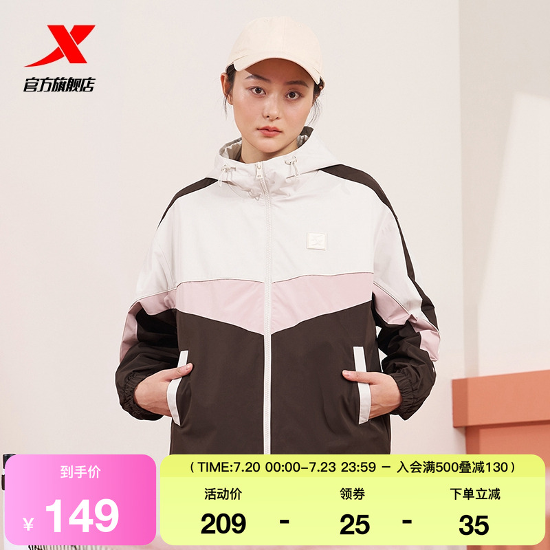 特步运动风衣女款2025春季新款撞色宽松连帽休闲外套976128150004