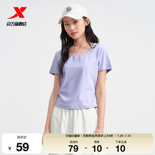 特步短袖T恤女官方夏季新款休闲百搭紧身运动上衣975228010108