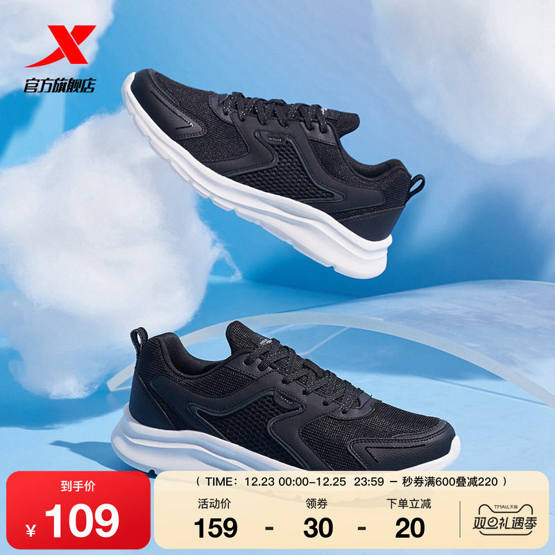 特步男轻质黑色跑步鞋