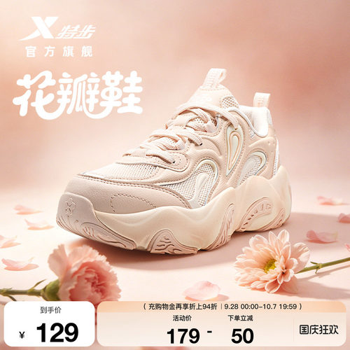 特步花瓣鞋3.0休闲鞋秋季女鞋网面潮流增高轻便运动鞋复古老爹鞋