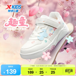特步童鞋儿童板鞋春秋新款女童鞋子透气革面滑板鞋女孩小童小白鞋