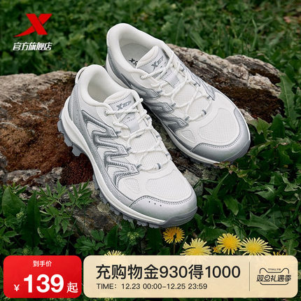 特步追山|登山鞋女鞋防滑徒步鞋子户外运动鞋抓地耐磨越野跑步鞋