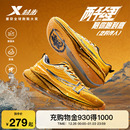 专业运动鞋 特步两千公里三代 跑鞋 男秋冬网面减震女鞋 耐磨跑步鞋