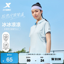 特步冰丝POLO衫女士2025年新款夏季半袖训练短袖翻领T恤运动上衣