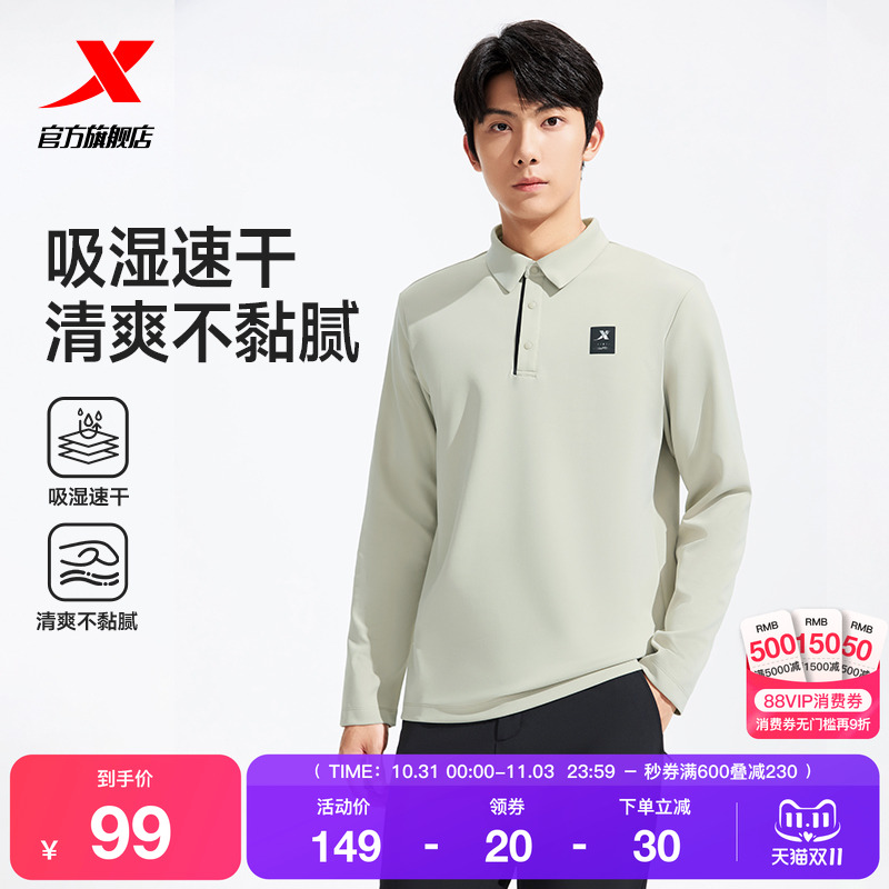 特步Polo衫长袖t恤男秋季透气翻领商务冰丝休闲通勤内搭打底上衣