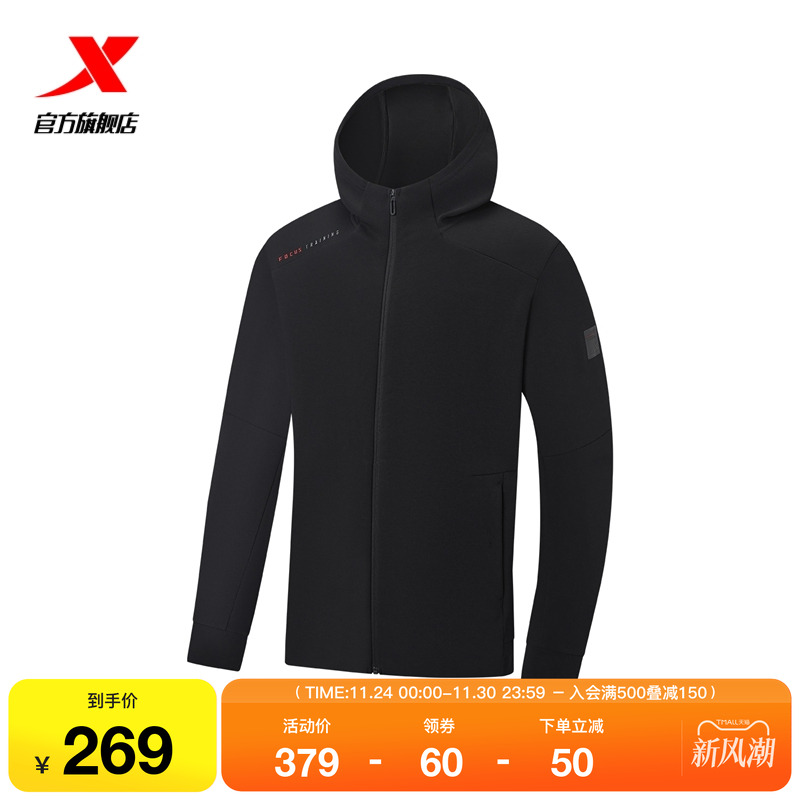 特步连帽外套男2025年秋冬新款针织夹克风衣运动上衣975329940113