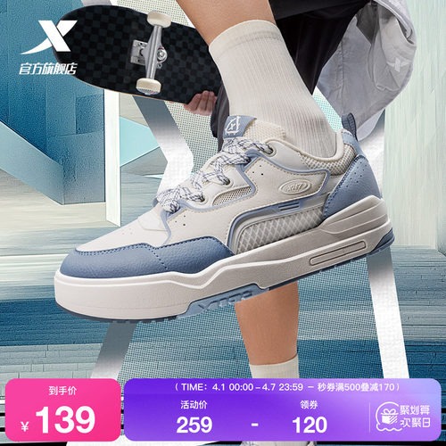 特步驭桀|情侣板鞋2026夏季网面潮流休闲鞋男鞋运动鞋增高女鞋子