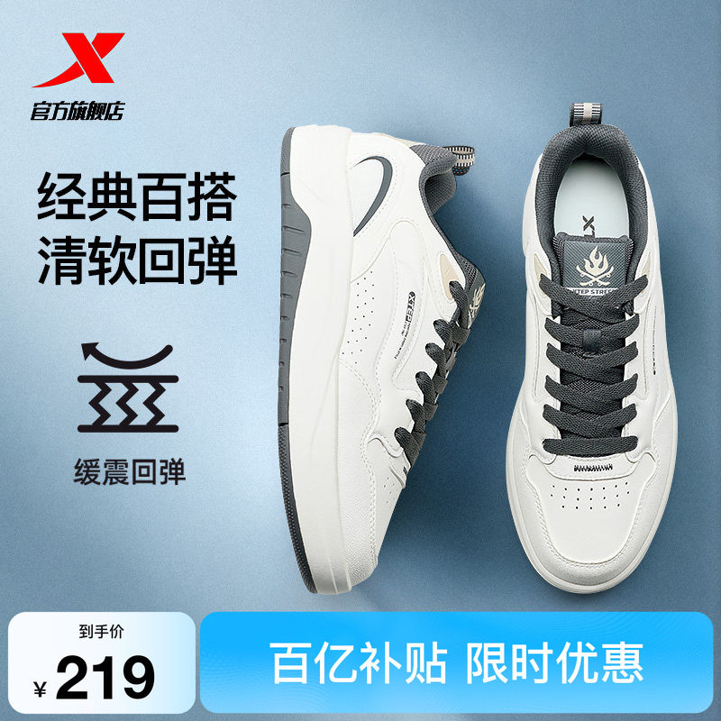 特步启浪lite男款2026夏季新款休闲鞋百搭运动鞋男士小白鞋防滑