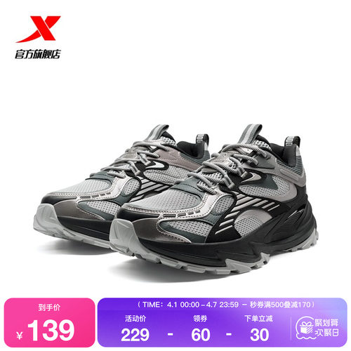 特步行空3.0|休闲鞋男夏季透气运动鞋复古老爹鞋男防滑登山越野鞋