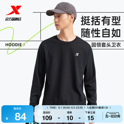 特步卫衣男春季运动服圆领