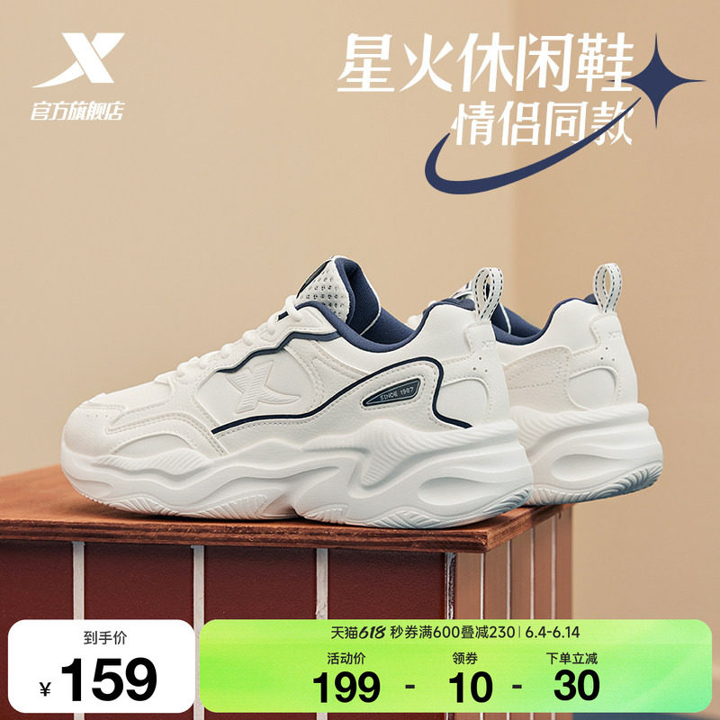 特步情侣休闲鞋轻便舒适运动鞋