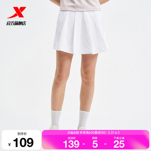 特步2025夏季新品女裤裙975228790522