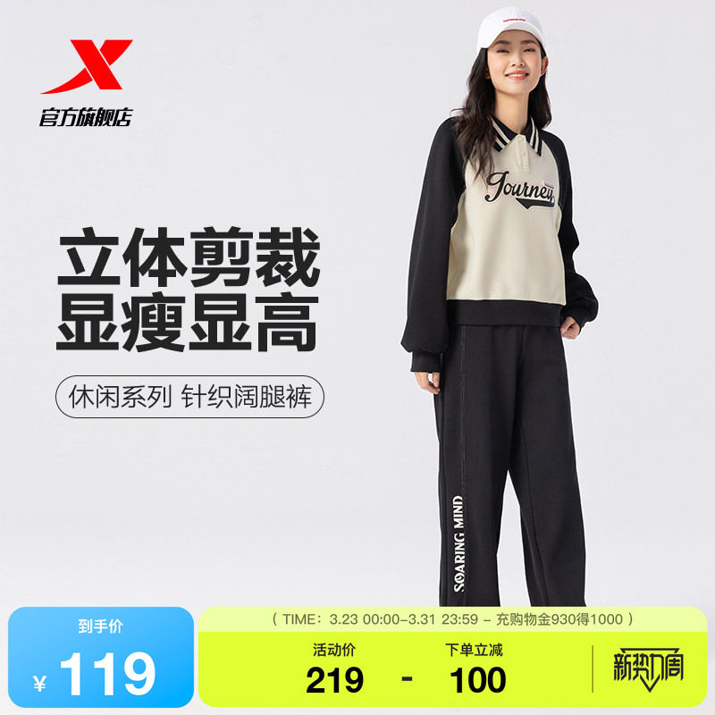 特步休闲裤女款春秋季印花直筒针织运动裤黑色卫裤宽松长裤