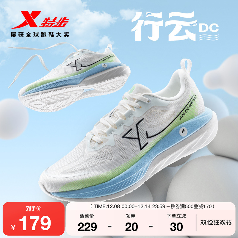 特步行云DC情侣跑步鞋