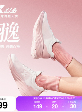 特步羽逸丨减震跑鞋女夏季新款正品跑步鞋网面舒适软底轻便运动鞋