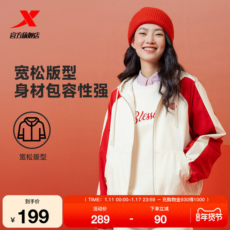 特步新年丨夹克外套女款2025秋冬新款拼色茄克运动服975128130472