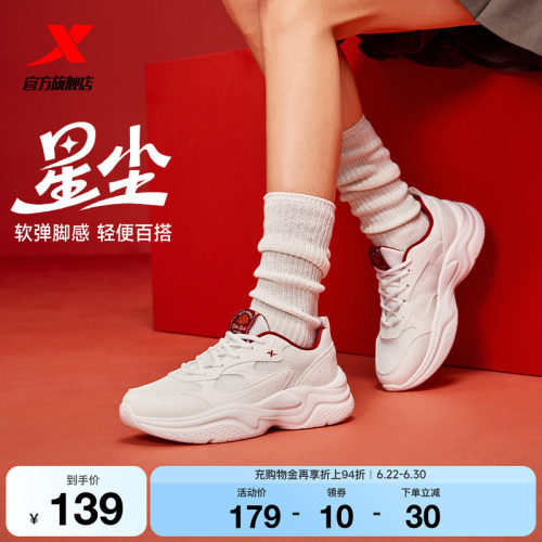 特步星尘丨休闲鞋女鞋夏季网面百搭运动鞋轻便小白鞋复古老爹鞋子