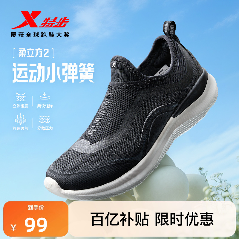 特步柔立方女跑鞋一脚蹬鞋子