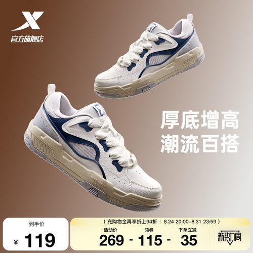 特步板鞋低帮百搭男鞋复古休闲鞋