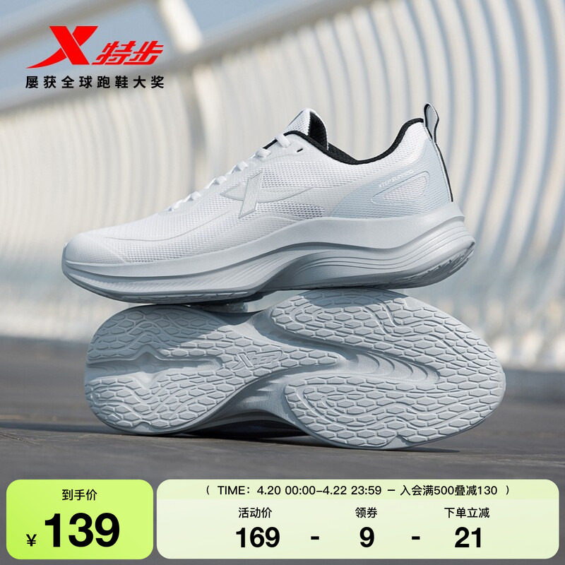 特步轻风丨跑步鞋男鞋夏季新款跑鞋轻便减震透气女款运动鞋子