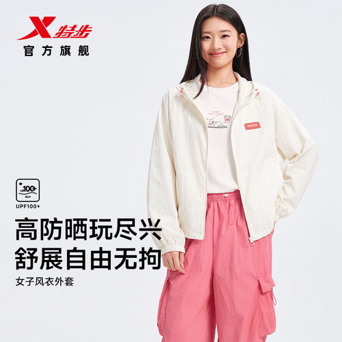 特步风衣女2026年夏季新款女装薄款运动外套休闲上衣974228140142