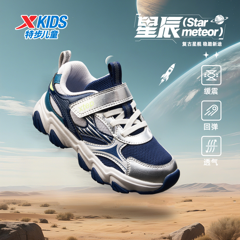 特步童鞋秋季新款儿童运动鞋男童防滑密网透气幼小童软底休闲鞋子