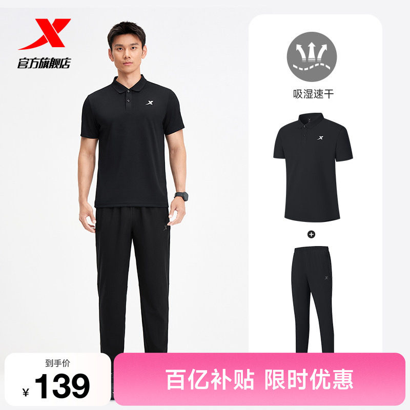 特步爸爸夏装polo套装 男士夏季冰丝翻领短袖 轻薄透气速干休闲装