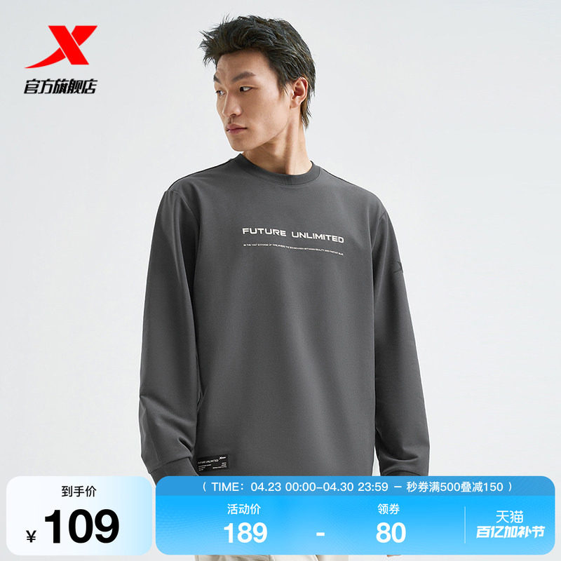 特步长袖卫衣男款官方春季新款休闲百搭运动内搭长T975129030268