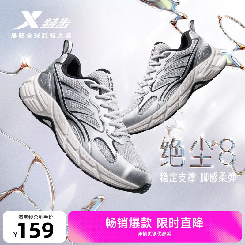 特步绝尘8丨复古运动鞋女款夏季新款跑鞋百搭休闲轻便软底跑步鞋
