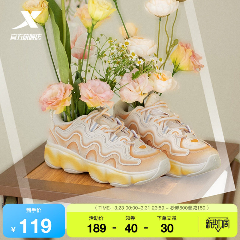 特步花瓣鞋休闲鞋夏季时尚百搭女鞋厚底增高轻便缓震运动鞋老爹鞋