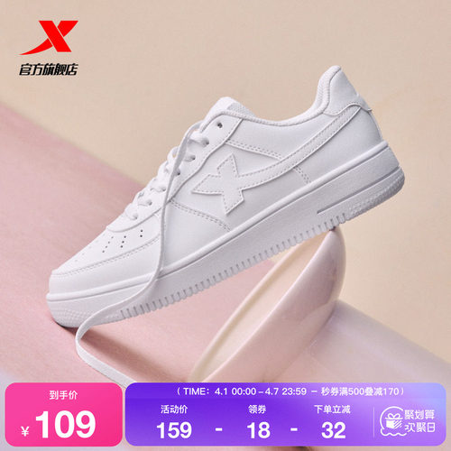 特步官方情侣爆款小白鞋