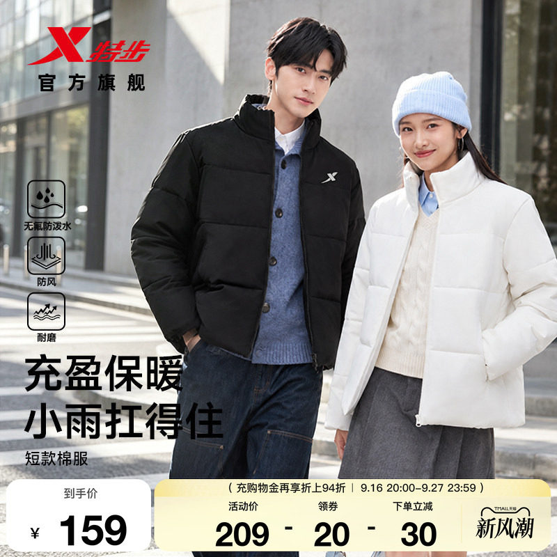 特步棉服男女款2026年冬季新款情侣轻薄运动上衣保暖夹克防风外套