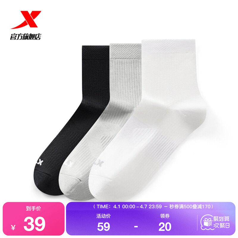 3双装特步防滑跑步运动男篮球足球中筒袜户外登山袜子男士徒步袜