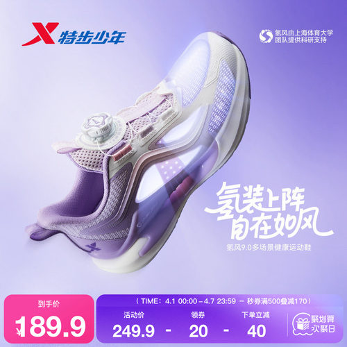 氢风9特步童鞋儿童运动鞋女童2026年春夏季新款旋钮扣轻便跑步鞋