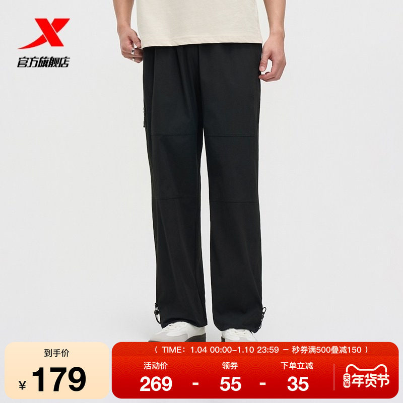 特步运动裤男2025秋季新款健身跑步梭织男子运动长裤975329980477