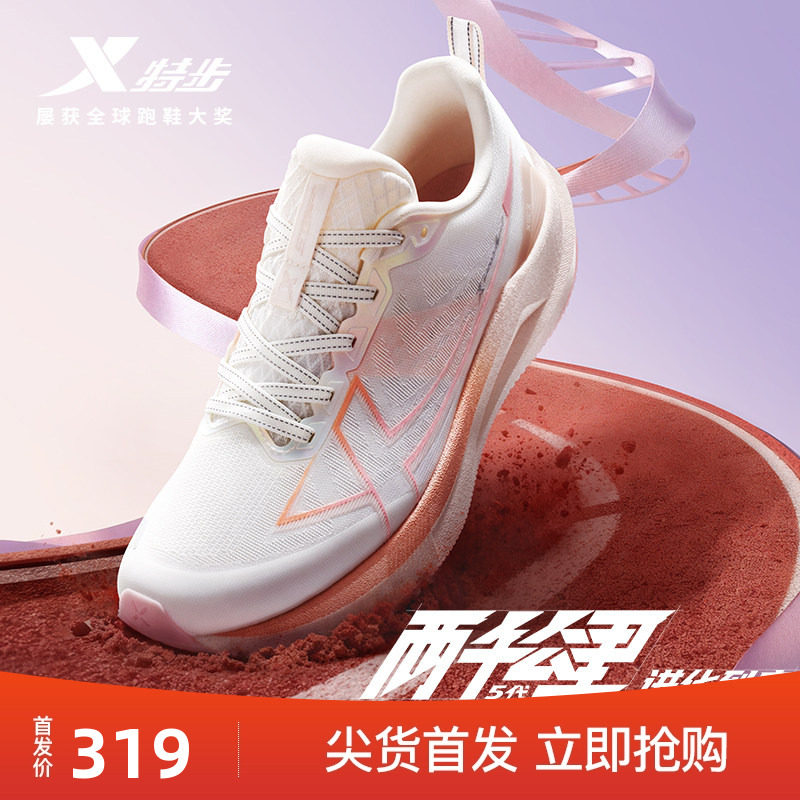 特步两千公里五代女跑鞋耐磨