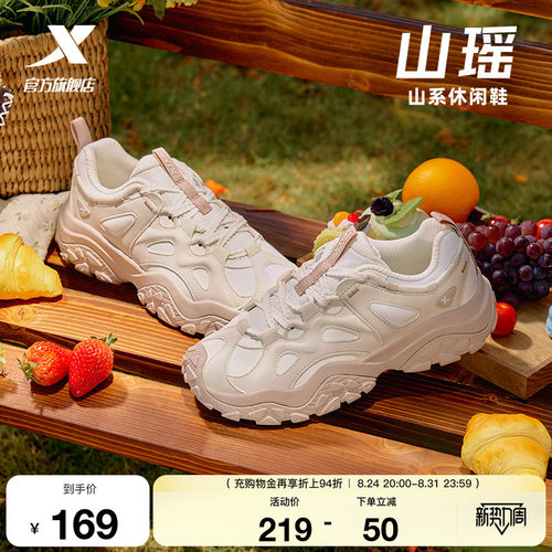 特步山瑶休闲鞋女鞋正品秋季革网轻便运动鞋户外鞋复古跑鞋老爹鞋