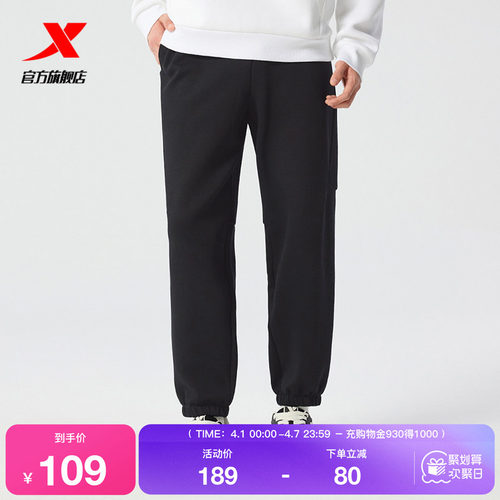 特步运动裤男2025年春季新款休闲束脚收口运动长裤男975129630252