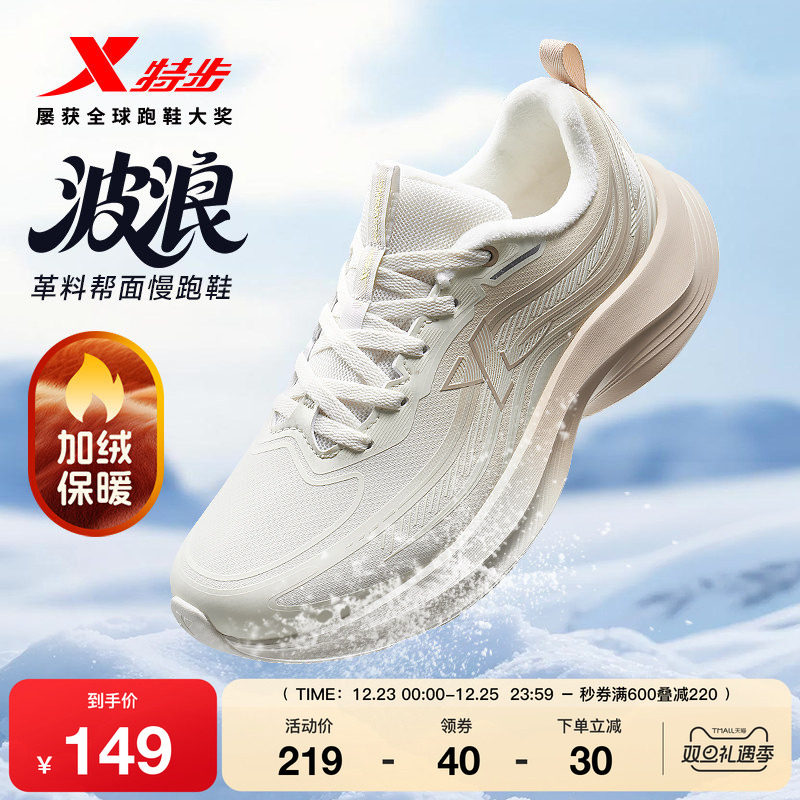 特步波浪棉鞋丨跑步鞋女冬季新款运动鞋皮面加绒保暖减震二棉鞋子