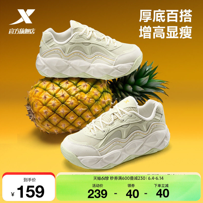 特步小菠萝旺来鞋女夏季革网厚底增高休闲鞋轻便运动鞋复古老爹鞋