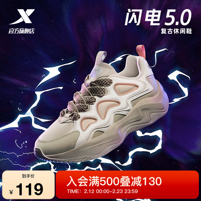 特步闪电5.0休闲鞋男鞋厚底增高轻便情侣运动鞋子男复古老爹鞋子