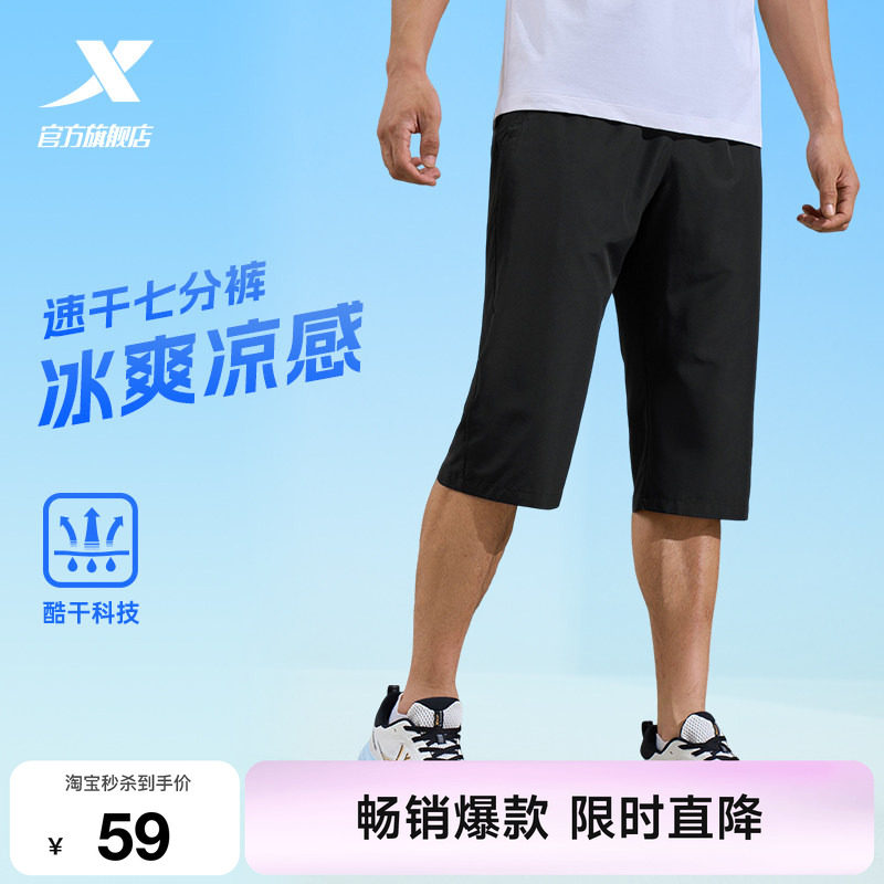 特步七分裤男裤2026夏季冰丝速干运动裤跑步健身透气凉爽运动短裤