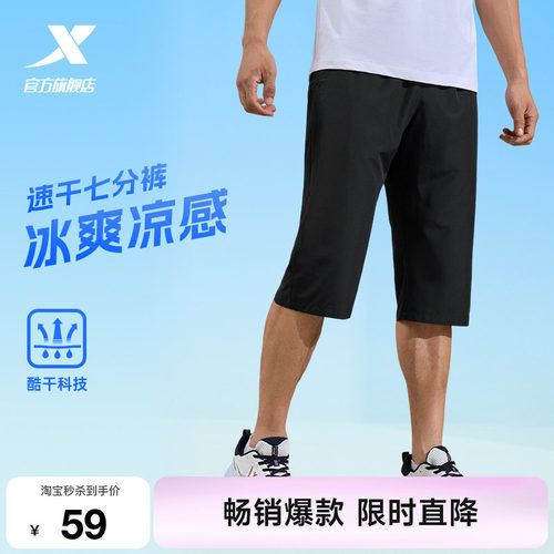 特步七分裤男裤2026夏季冰丝速干运动裤跑步健身透气凉爽运动短裤