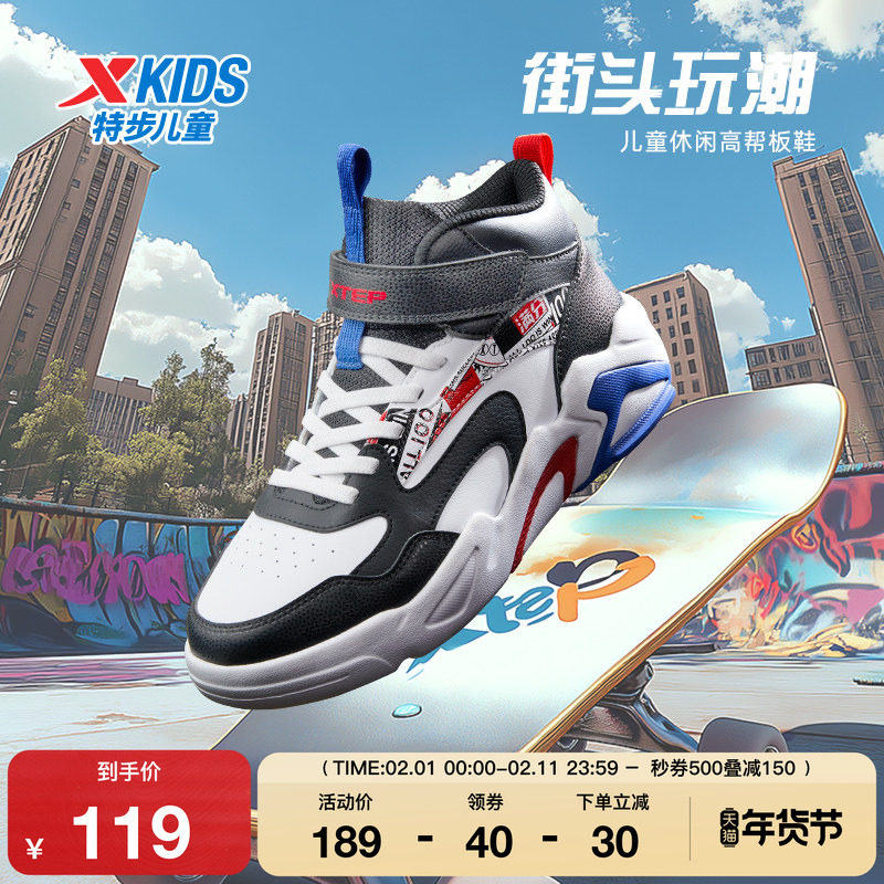 特步童鞋秋季新款儿童运动跑鞋男童软底防滑中大童魔术贴休闲板鞋